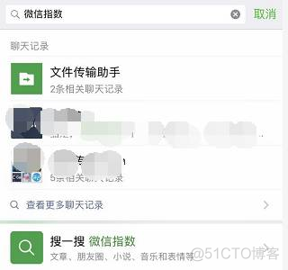 微信指数来了，营销人又有新工具_微信_02