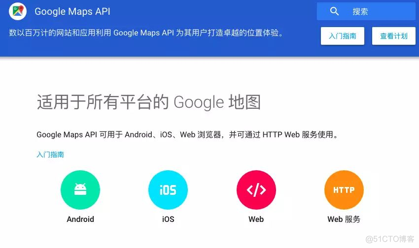 谷歌开发者中文站上线_Google_05