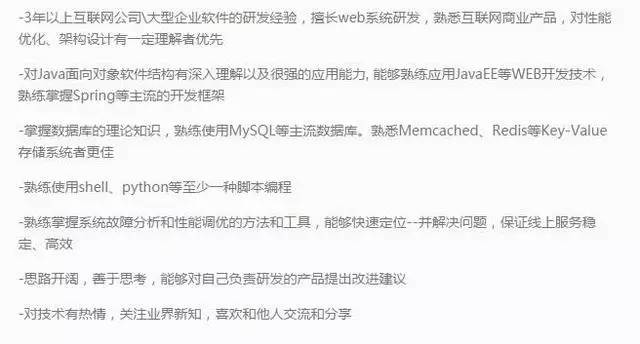 阿里、百度、搜狐、优酷土豆等互联网公司面试经验总结_百度_08