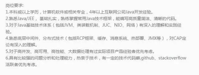 阿里、百度、搜狐、优酷土豆等互联网公司面试经验总结_中间件_09