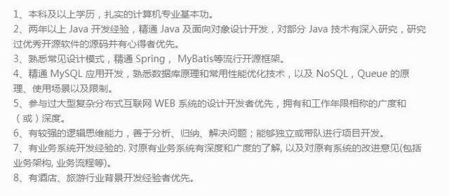 阿里、百度、搜狐、优酷土豆等互联网公司面试经验总结_中间件_10