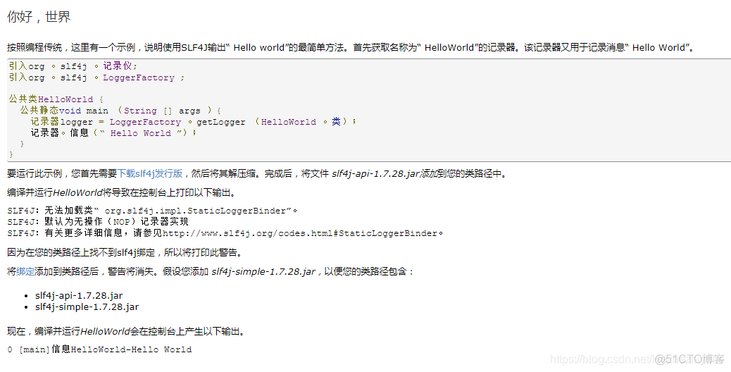 SLF4J: Failed to load class “org.slf4j.impl.StaticLoggerBinder“官网解决_html_02