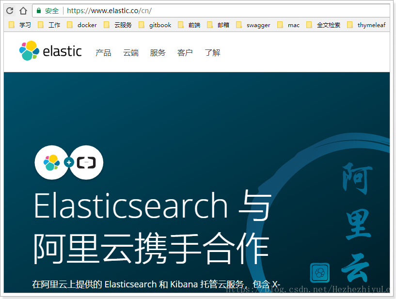 elasticSearch搜索引擎安装使用，SprignBoot整合Spring Data Elasticsearch，百度云 Elasticsearch安装包_elasticsearch下载安装使用_02