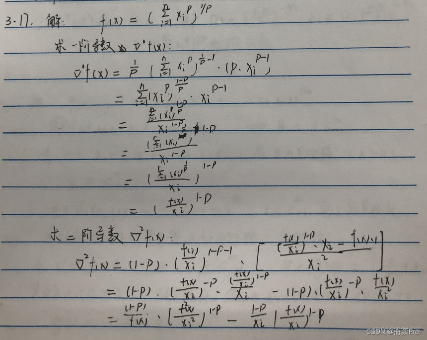 【课程作业】最优化理论与方法：第二次作业_javascript_08