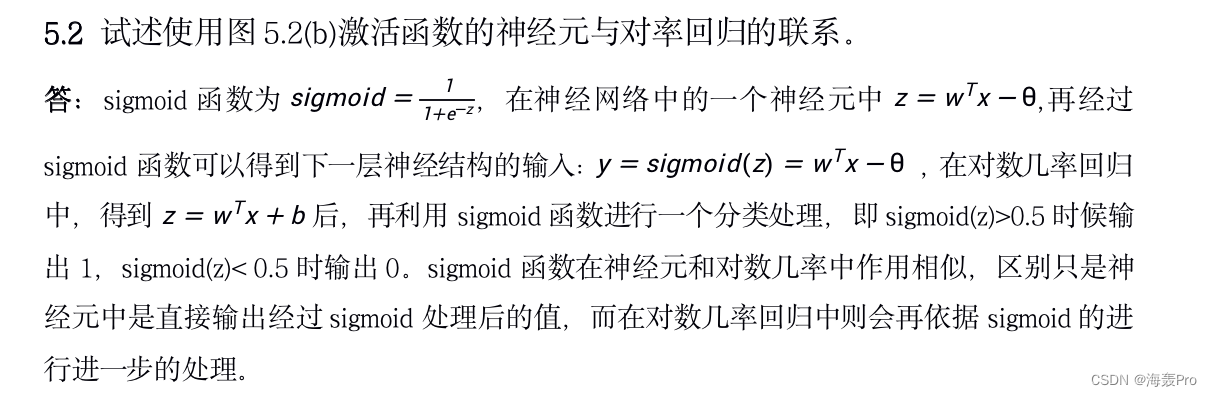 【课程作业】西瓜书 机器学习课后习题 ： 第五章_程序猿_03