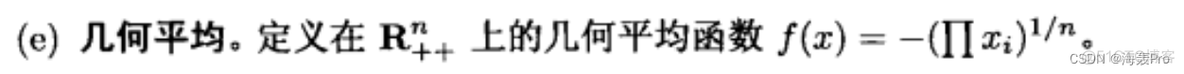 【课程作业】最优化理论与方法：第二次作业_定义域_20