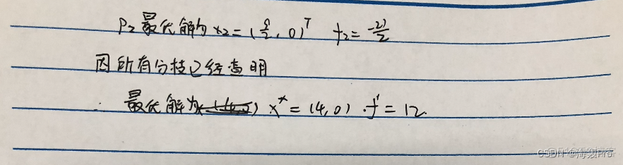 【课程作业】最优化理论与方法：第一次作业_计算机专业_19