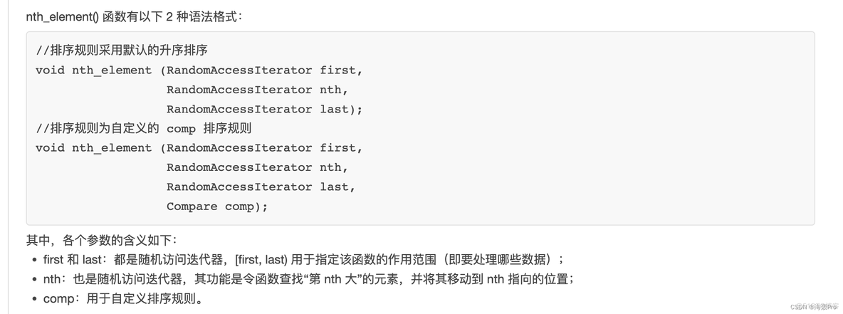 常用函数总结_构造函数_07