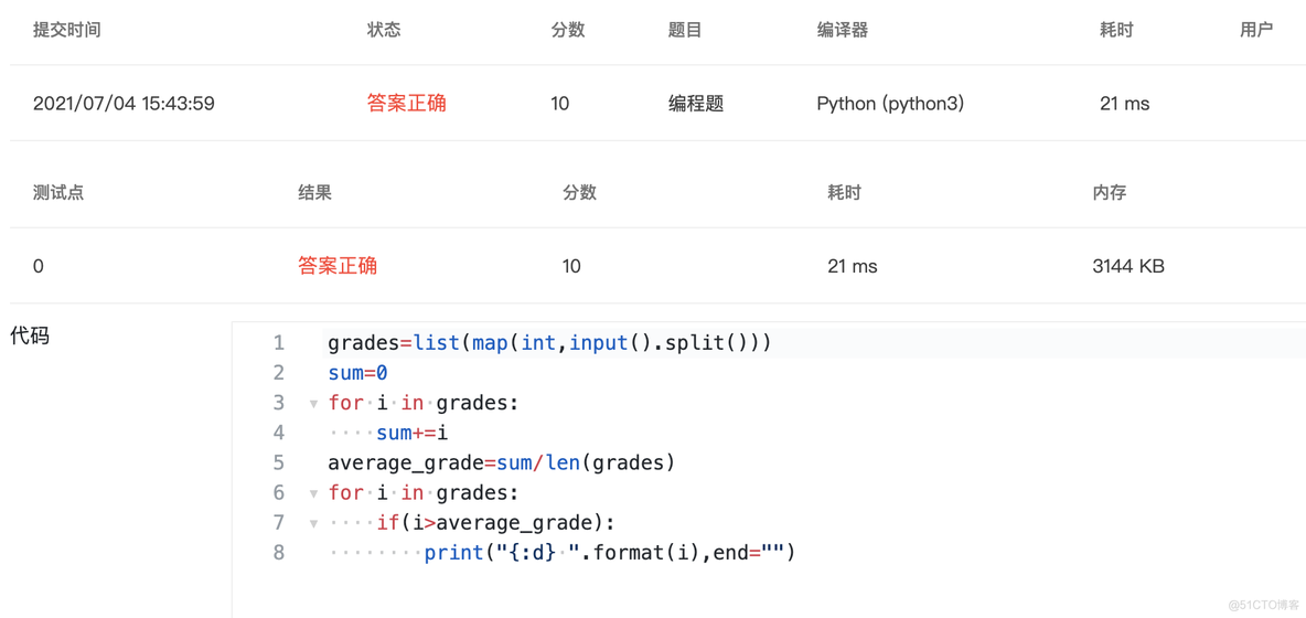 【总结一下｜PTA】浙大版《Python 程序设计》题目集_提交代码_21