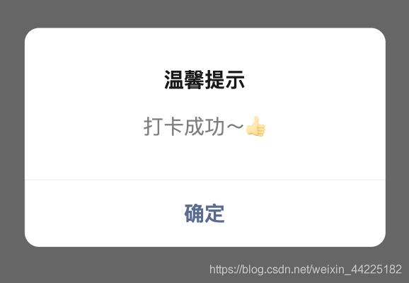 微信小程序--wx.showModal_微信小程序_03