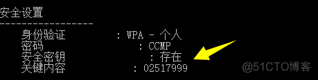 雨听 | Windows查询已连接WIFI密码_雨听_13