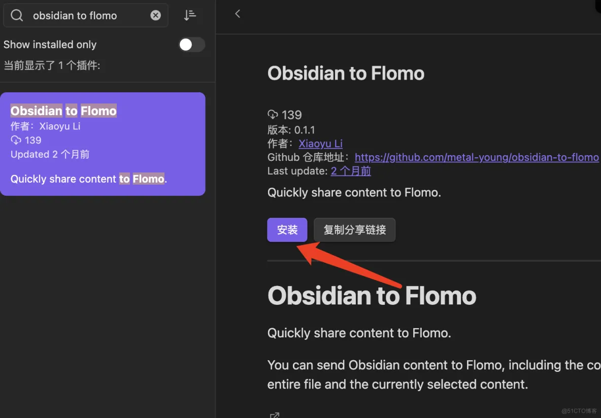 【工具推荐】 Obsidian 插件 Obsidian to Flomo 一键同步内容到 Flomo 插件_搜索_04
