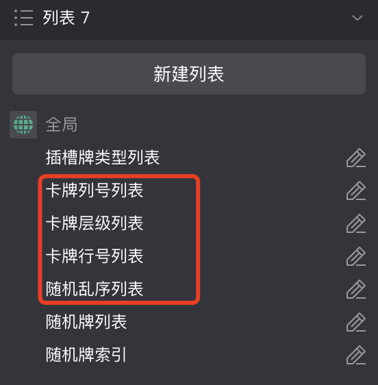 如何制作一个羊了个羊游戏4:道具的实现_游戏开发_26