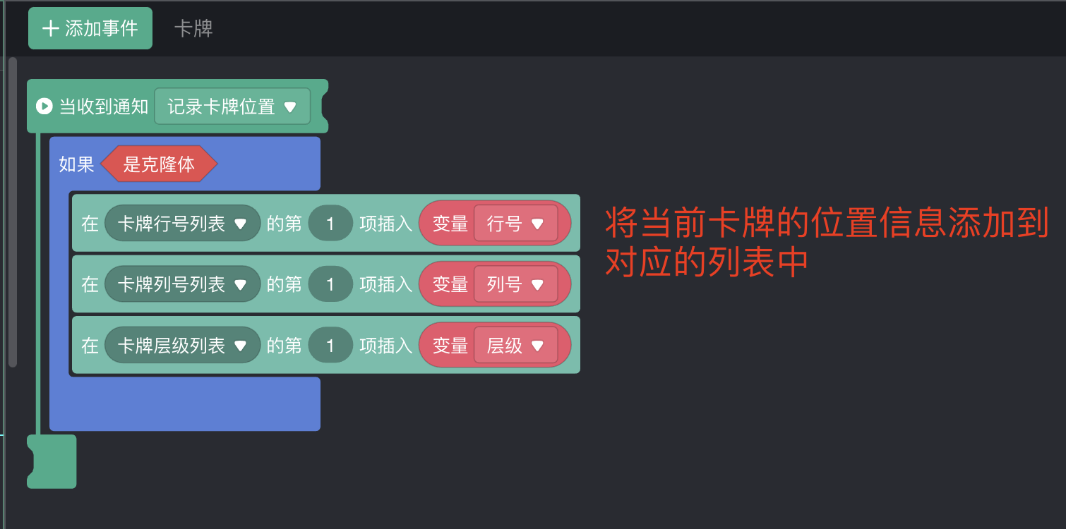 如何制作一个羊了个羊游戏4:道具的实现_原创教程_30