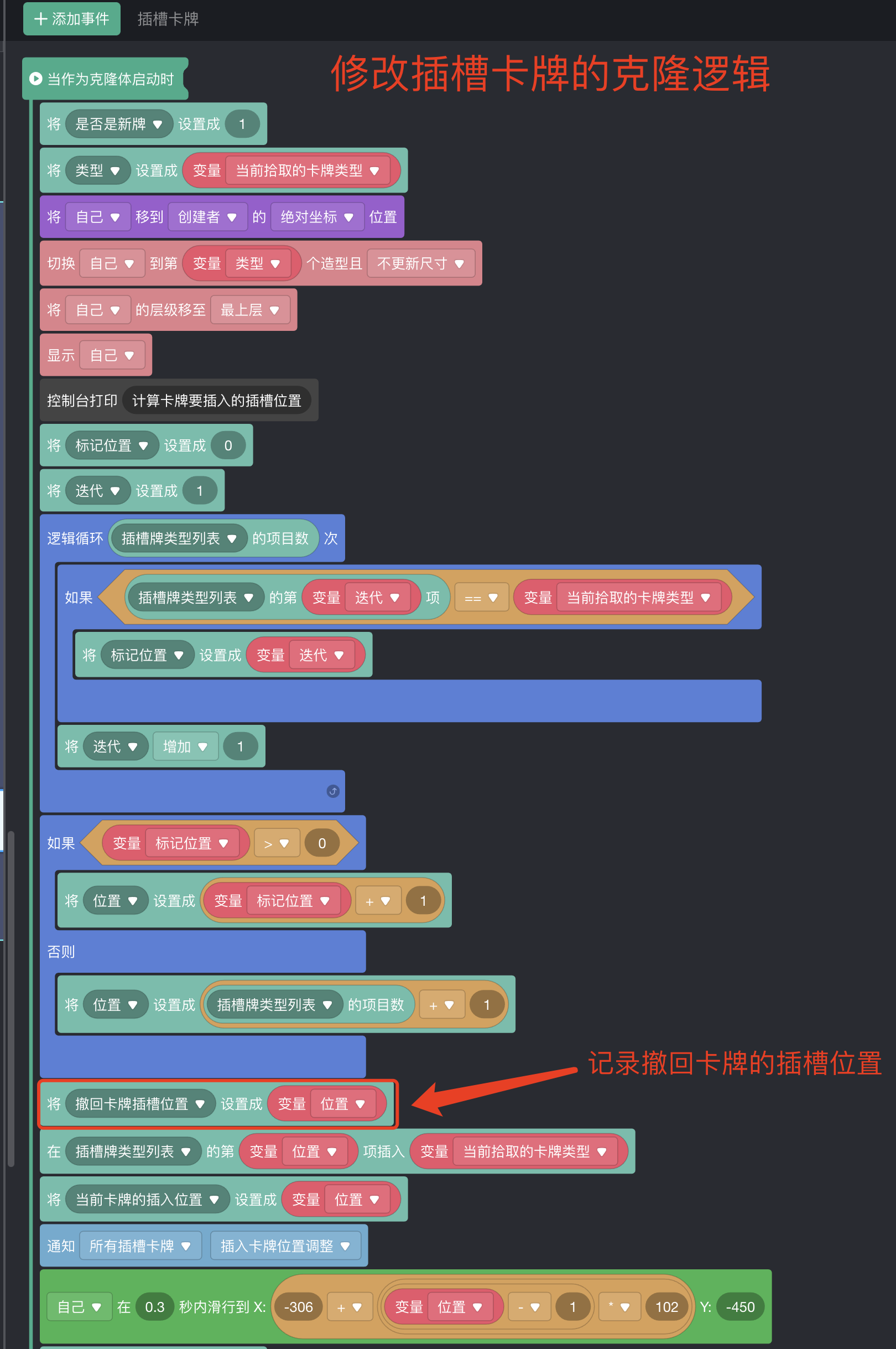 如何制作一个羊了个羊游戏4:道具的实现_原创教程_20