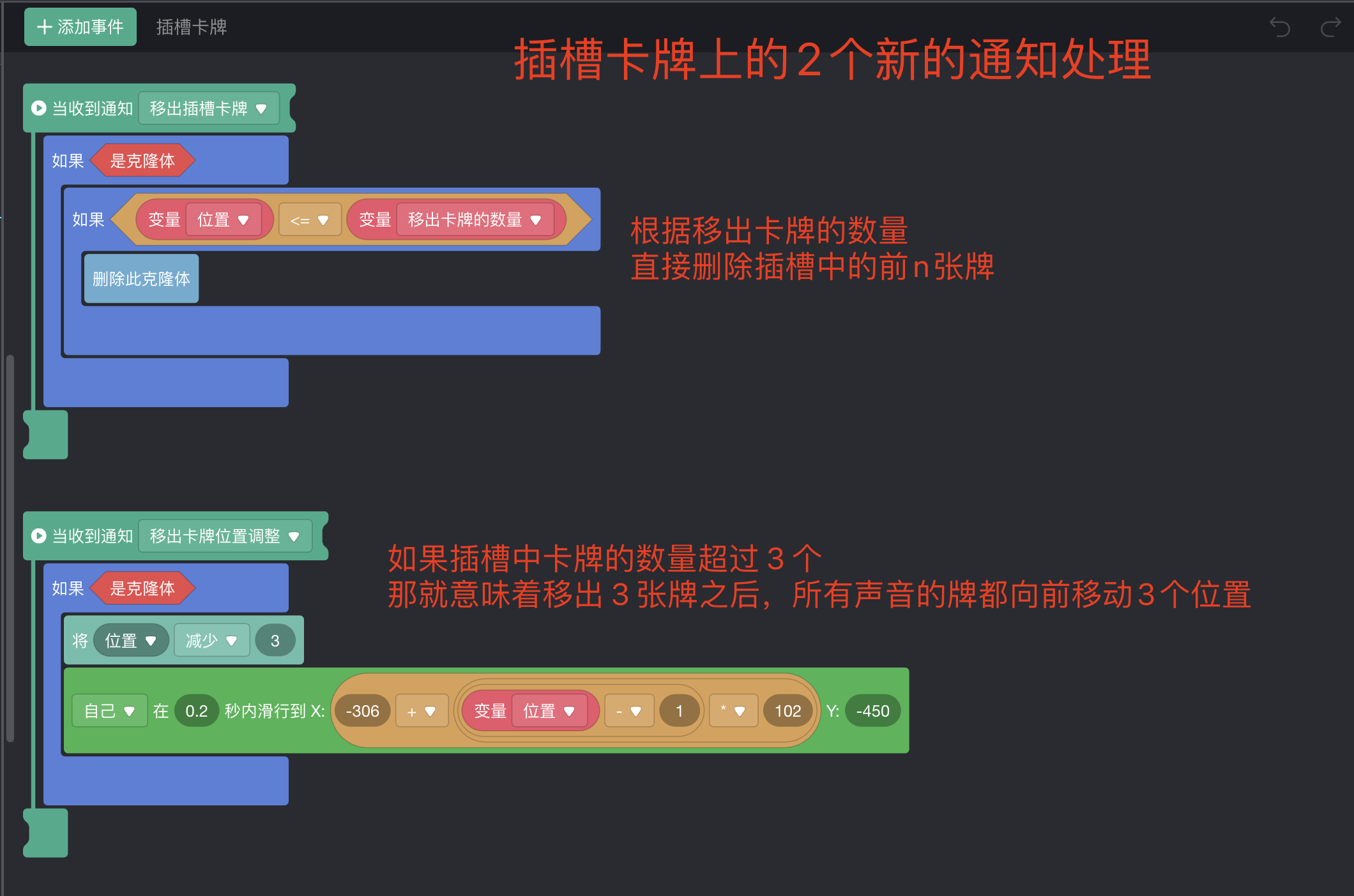 如何制作一个羊了个羊游戏4:道具的实现_原创教程_08