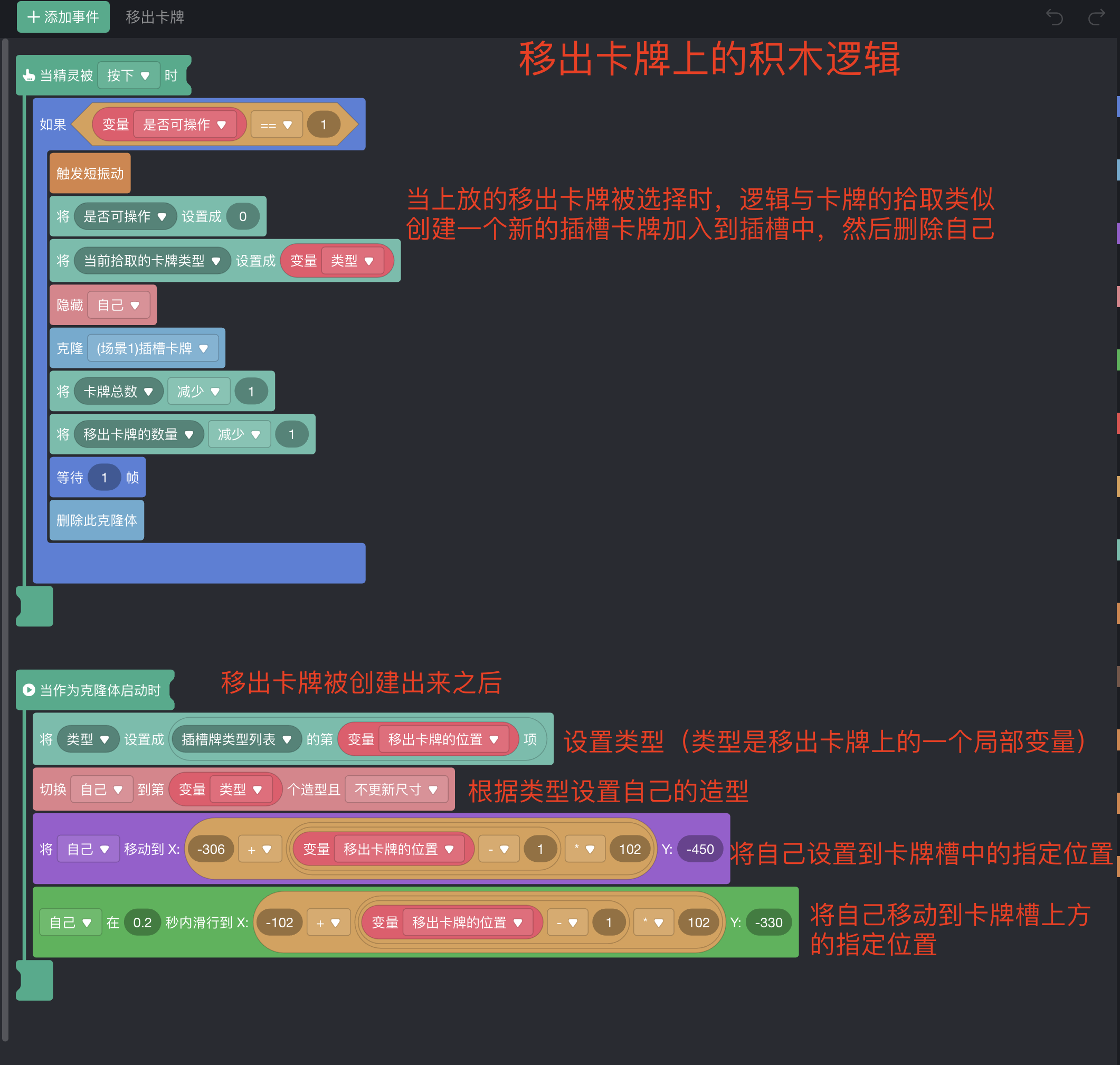 如何制作一个羊了个羊游戏4:道具的实现_原创教程_07