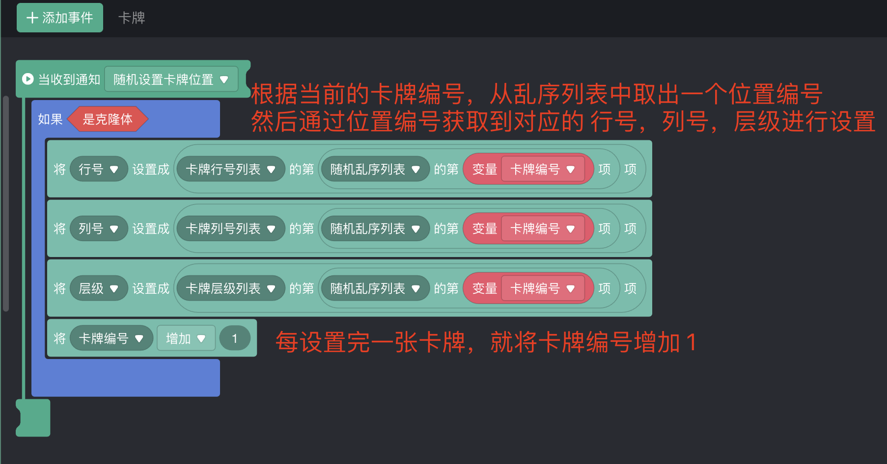 如何制作一个羊了个羊游戏4:道具的实现_游戏开发_31