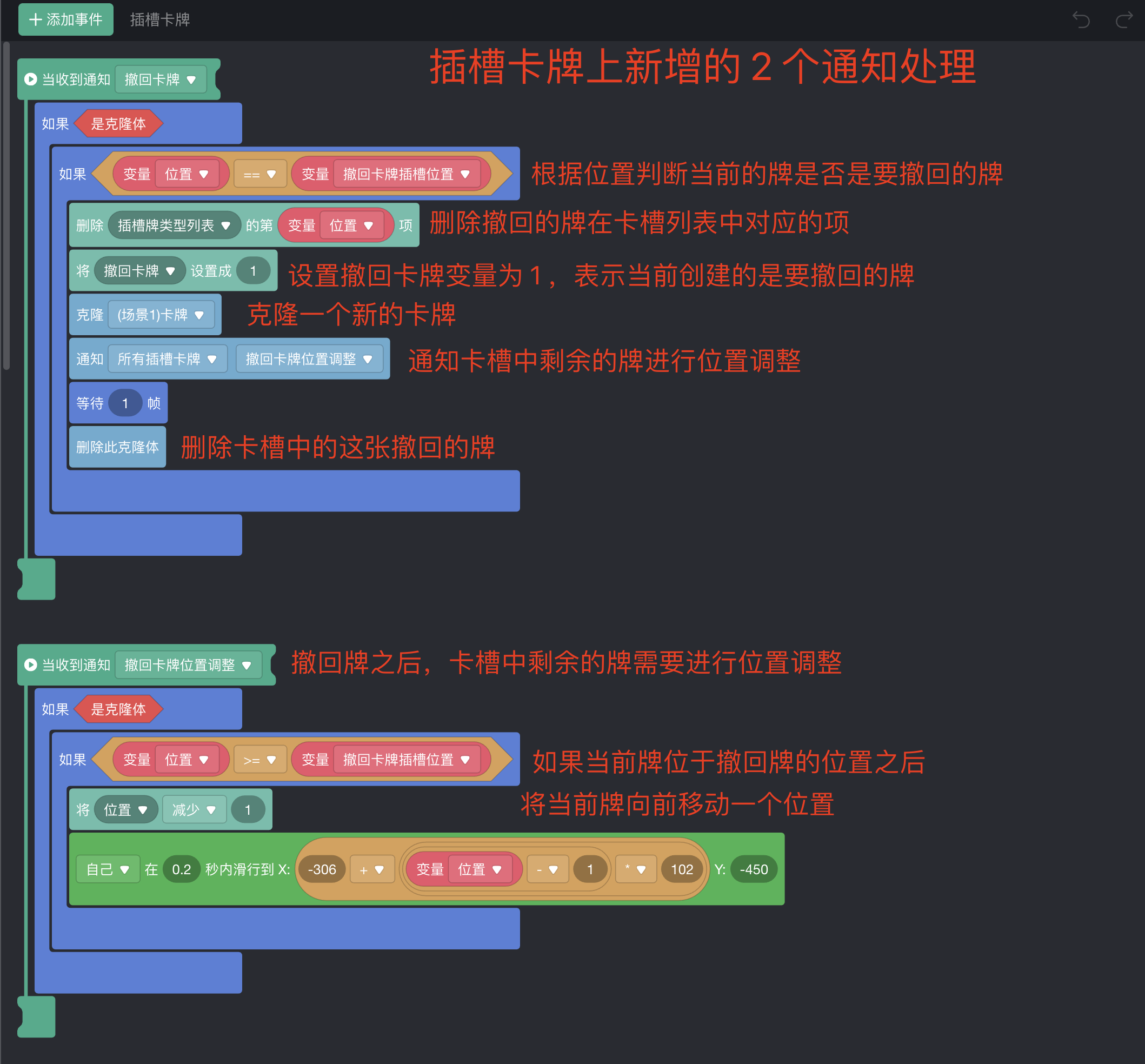 如何制作一个羊了个羊游戏4:道具的实现_游戏开发_16