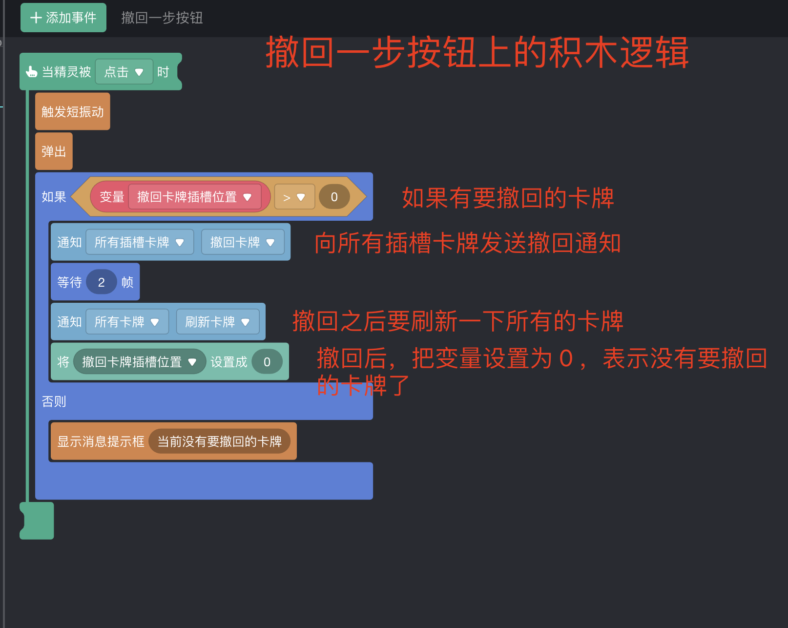 如何制作一个羊了个羊游戏4:道具的实现_原创教程_15