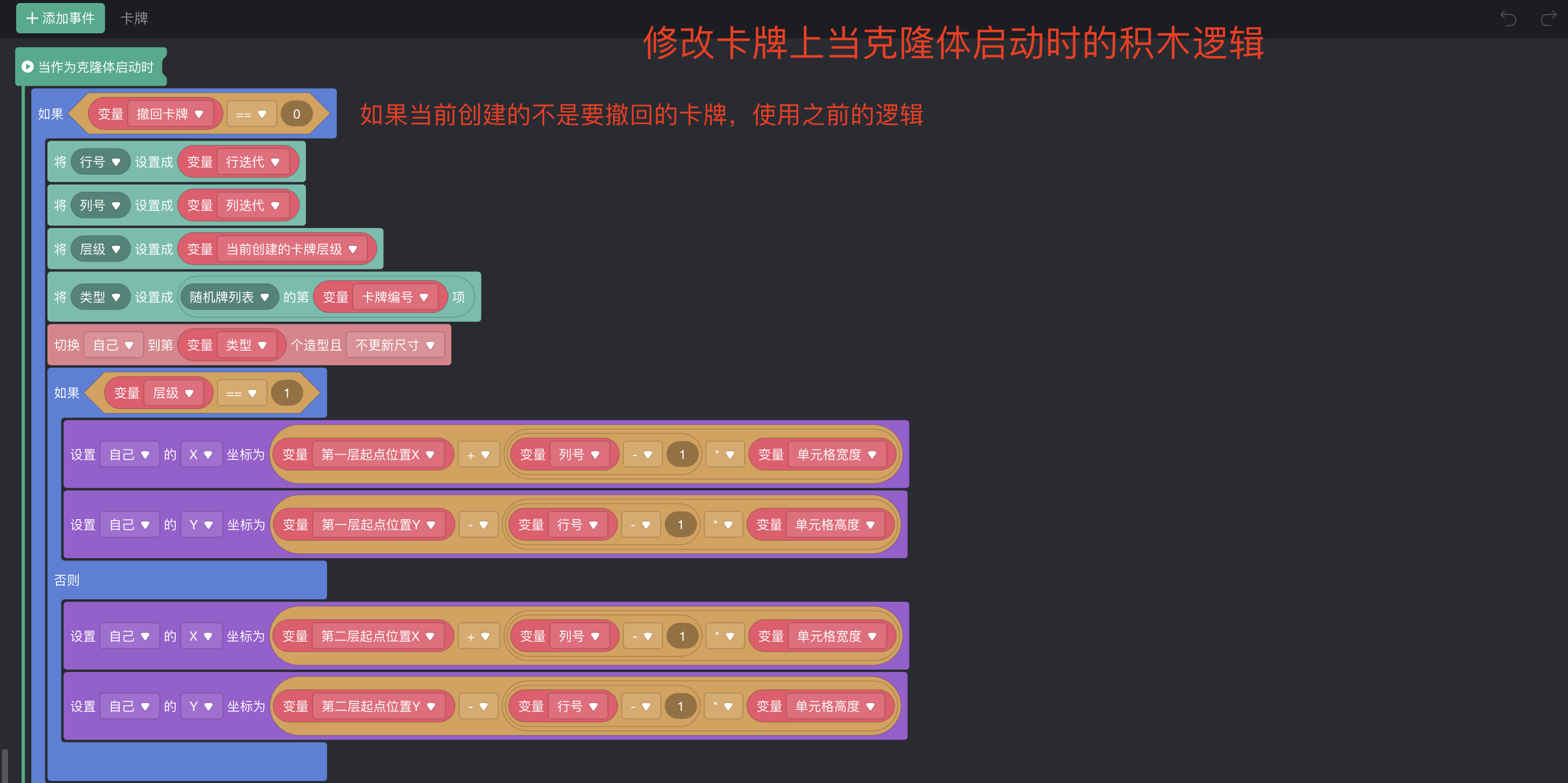 如何制作一个羊了个羊游戏4:道具的实现_游戏开发_17