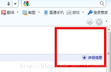 禁用360浏览器6.2自带的Flash Player_Adobe Flash Player_02