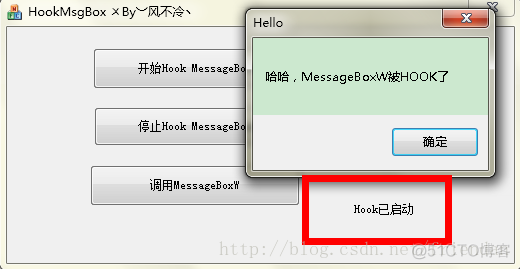 HOOK API入门之Hook自己程序的MessageBoxW_钩子_03