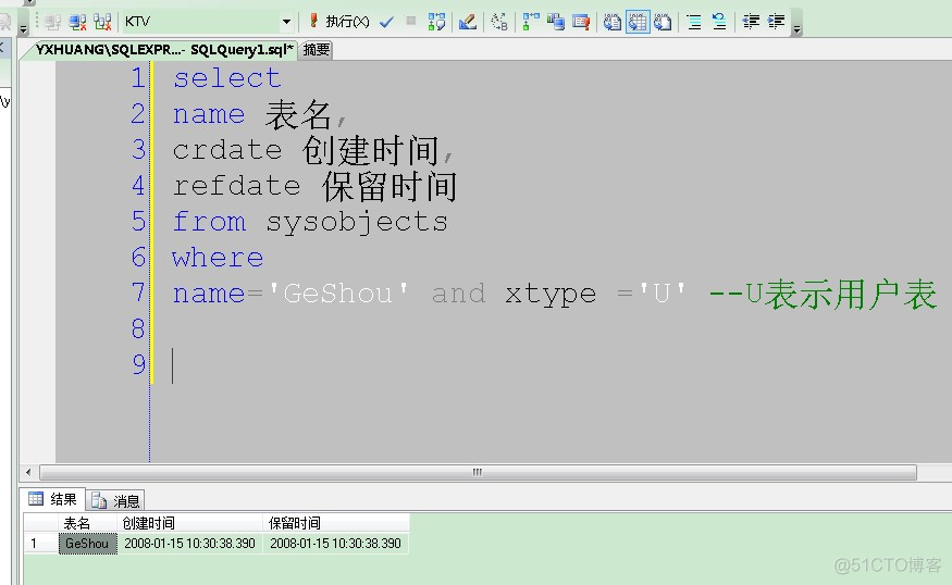 SQL 2005修改数据库表的创建时间_SQL 2005数据库_02