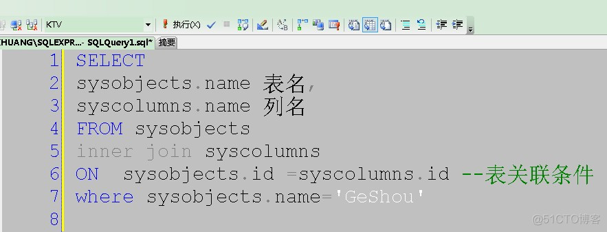 sql列出一个表所有列的列名_SQL 2005_02