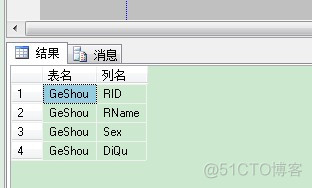 sql列出一个表所有列的列名_查询_03