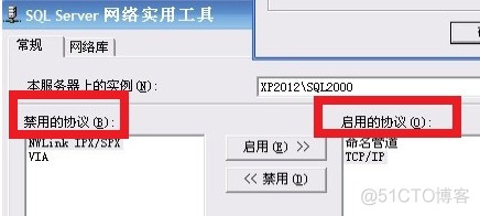 SQL2000远程连接不了的问题_1433_04