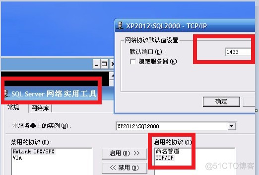 SQL2000远程连接不了的问题_1433_05