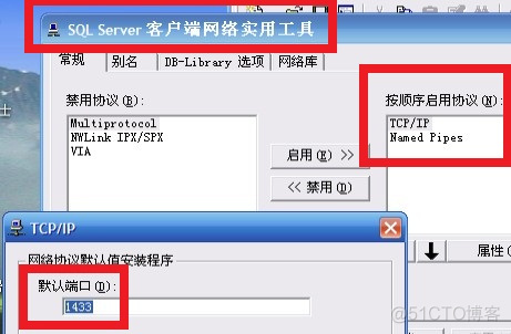 SQL2000远程连接不了的问题_补丁_07