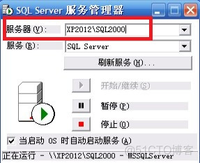 SQL2000远程连接不了的问题_SQL2000_08