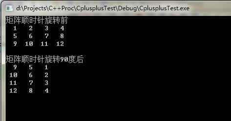 矩阵顺时针旋转90度_矩阵顺时针旋转_03
