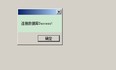 C#连接带密码的Access 2007数据库