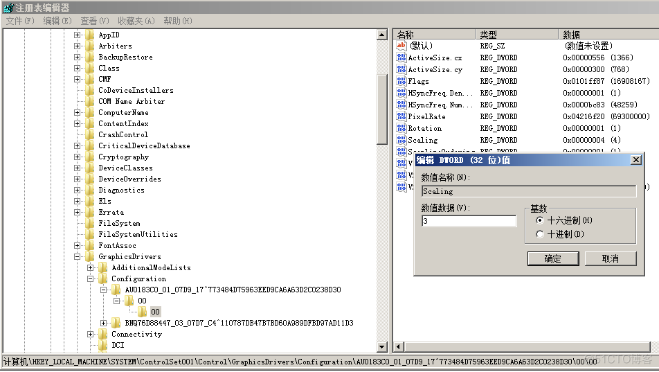 Win7玩CF，不能全屏的解决方法..._c