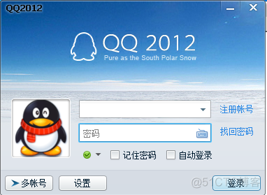 解决重装系统后，QQ2012无法运行的错误..._server_03