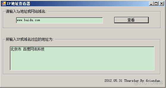 C#之IP地址查看器..._string