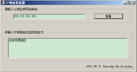 C#之IP地址查看器..._action_02