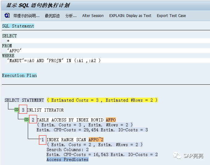 ABAP程序效率优化系列之④——开发优化之数据库(ST05那些事儿)_执行计划_04