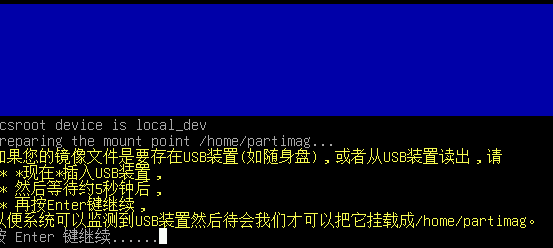 操作系统备份_linux_17