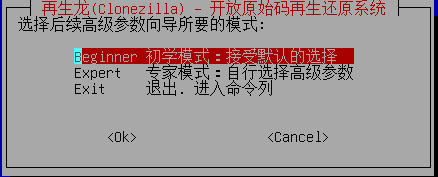 操作系统备份_linux_23