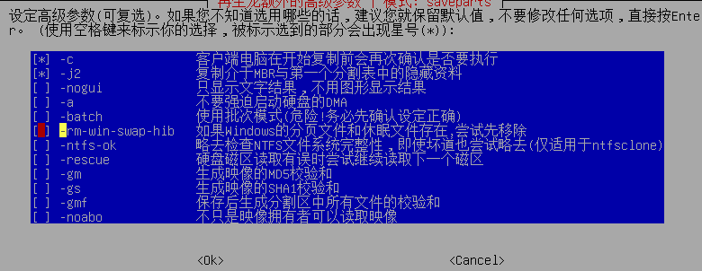 操作系统备份_linux_28