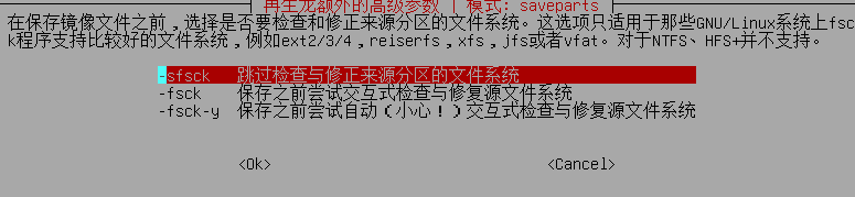 操作系统备份_linux_31