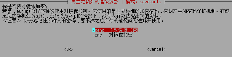 操作系统备份_磁盘分区_33