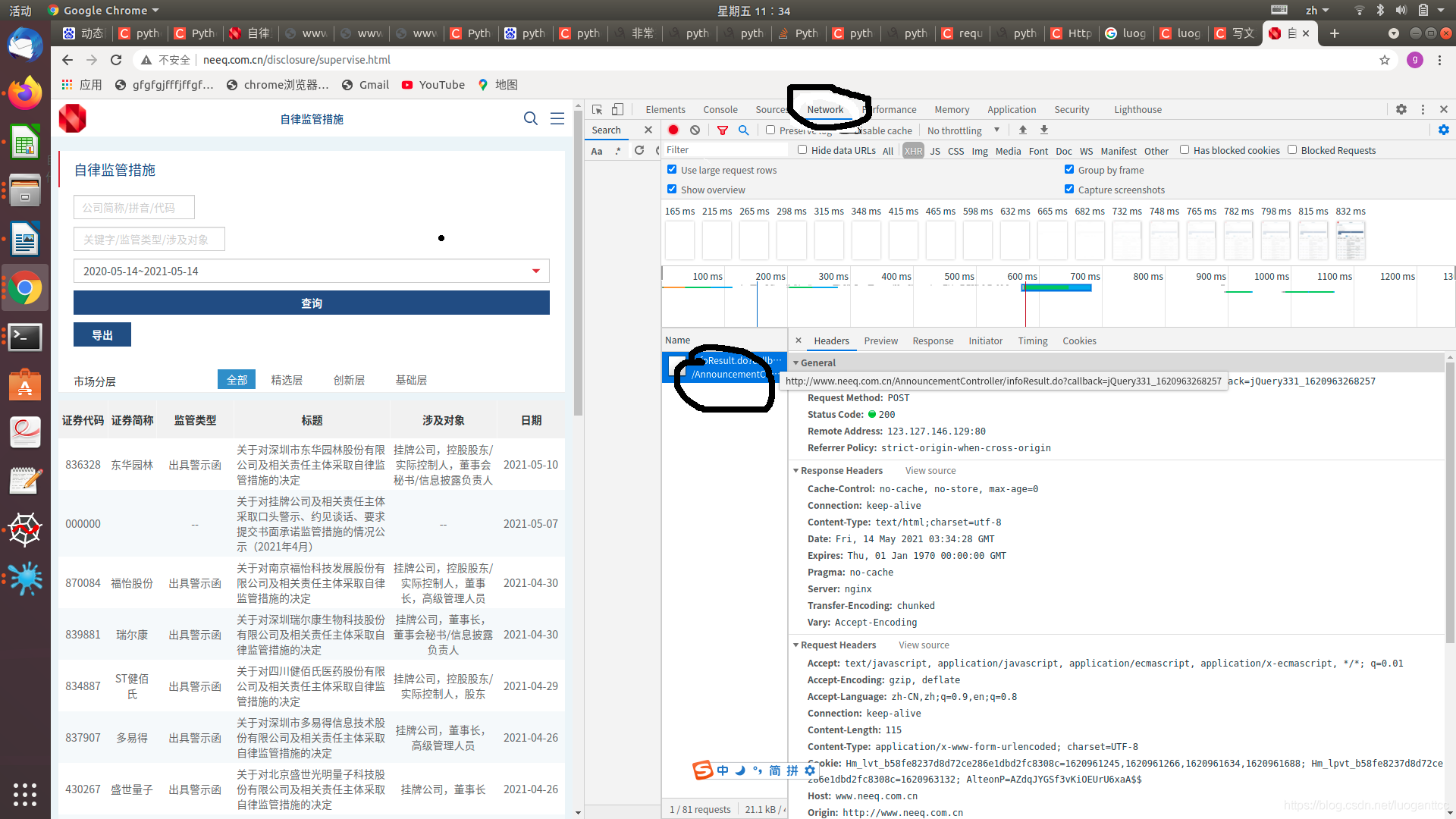 python爬取动态网站_数据