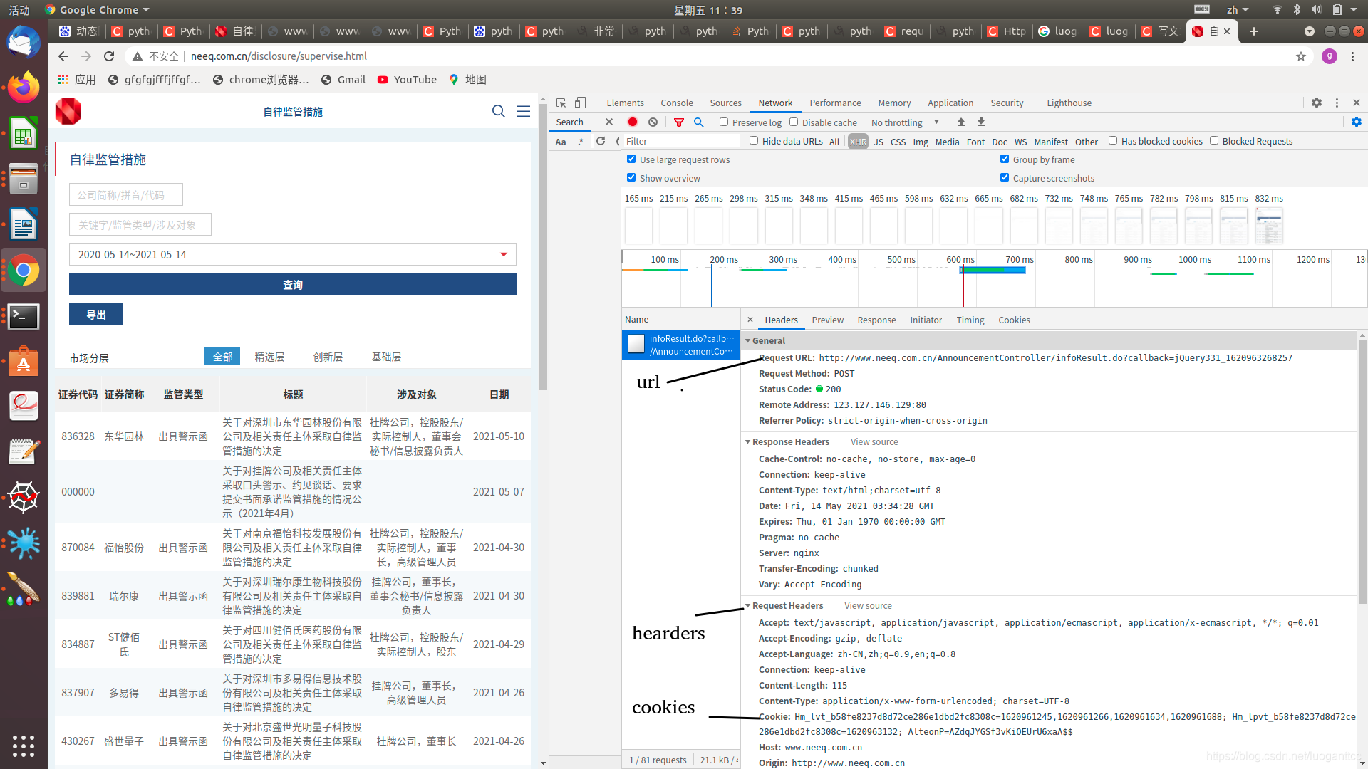 python爬取动态网站_json数据_02