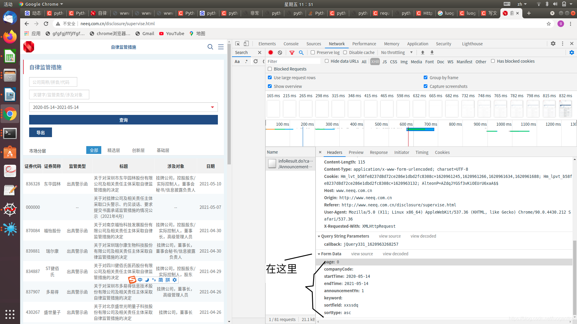 python爬取动态网站_json数据_03