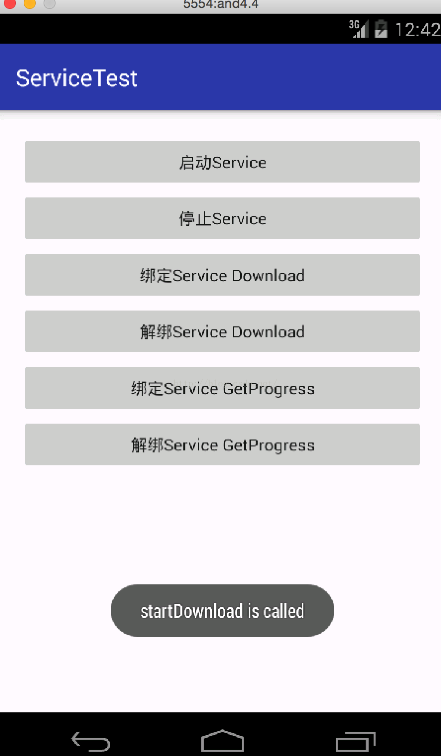 Android开发学习之路--Service之初体验_android_05